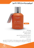 ادوپرفیوم مردانه مدل EL NIDO لدورا فرگرنس 100ml