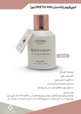 ادوپرفیوم زنانه مدل REETHI RAH لدورا فرگرنس 100ml